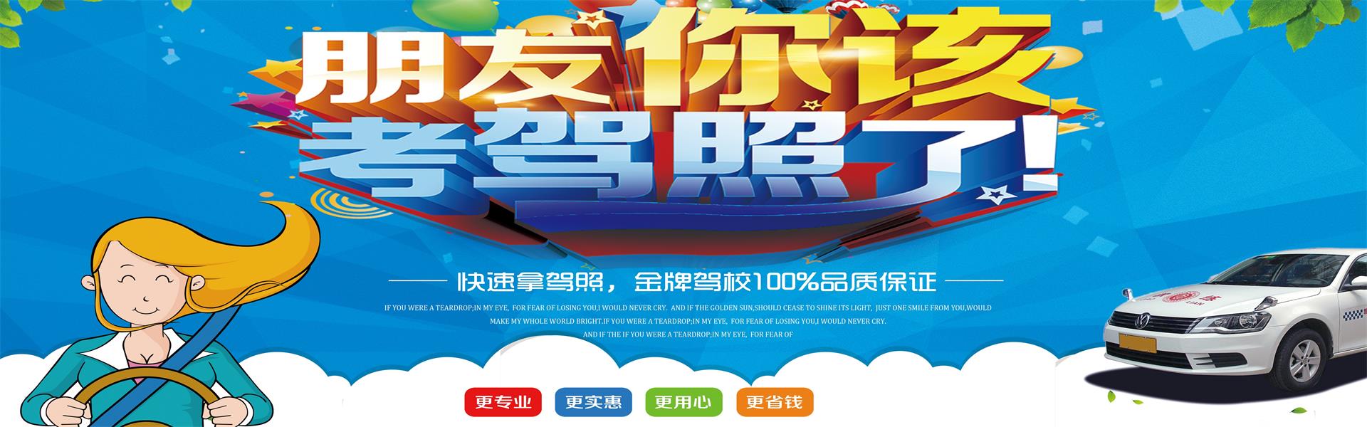 南南寧駕校價格